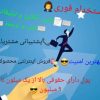 استخدام فوری