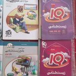 کتاب کنکوری زیست جامع آی کیو، فیزیک جامع خیلی سبز، شیمی و زیست جامع موج ازمون