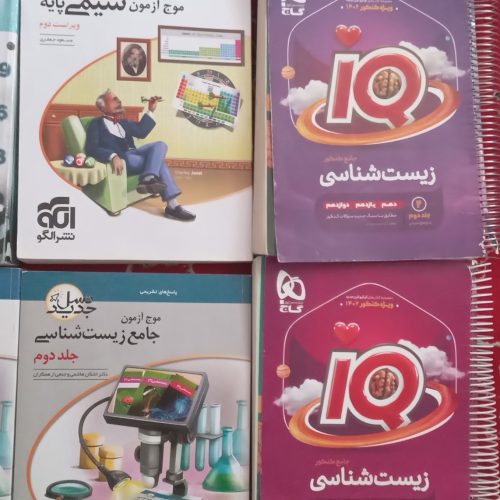 کتاب کنکوری زیست جامع آی کیو، فیزیک جامع خیلی سبز، شیمی و زیست جامع موج ازمون
