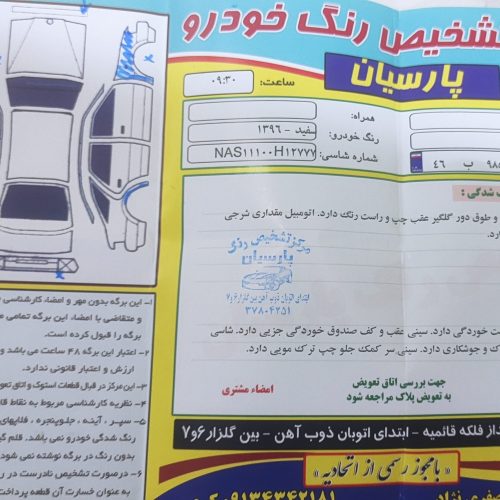 پراید سفید 96