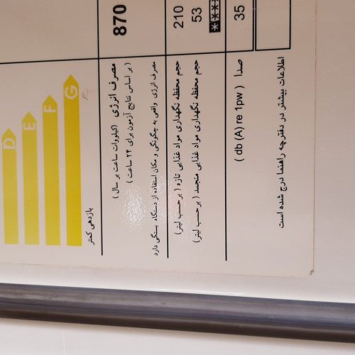 دوتا یخچال سالم میباشید جدا هم فروخته می‌شود
