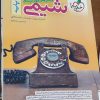 کتاب تست تجربی همه درسا