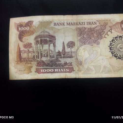 اسکناس قدیمی