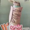 کتاب تست انسانی