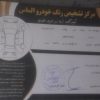 پراید هاچبک فرمان هیدرولیک