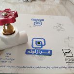 لوله واتصالات تک لایه فراز لوله سپاهان