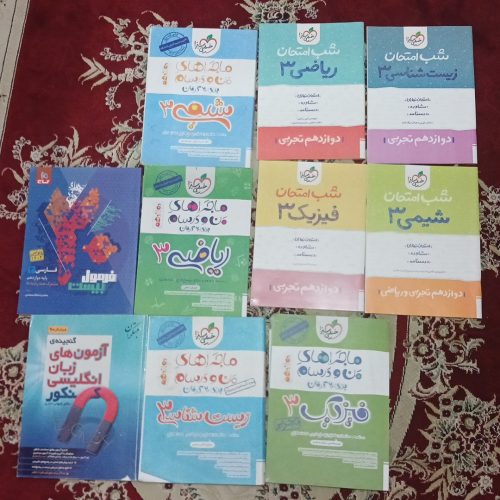 کتاب نهایی و کتاب تست