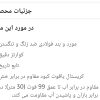 ساعت اورجینال