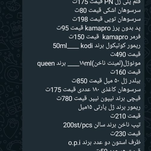 تجهیزات ناخن