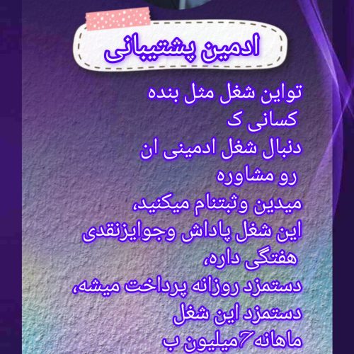 دنبال کار توی خونه ای ؟ پس چرا منتظری