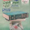 کتاب تست انسانی
