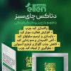 لوازم ارایشی و مراقبتی