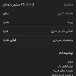 کار با گوشی همراه