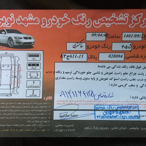 پژو 405جی ال ایکس دوگانه مایع رنگ خاکستری مدل93