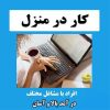 با گوشیت پولدار شو