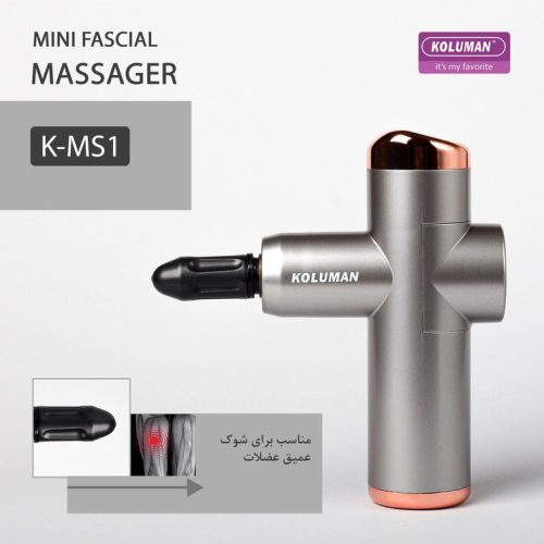 ماساژور برقی کلومن مدل K-MS1 خاکستری گارانتی 12 ماهه تکنوپاز