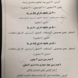 اجاره فروش رهن