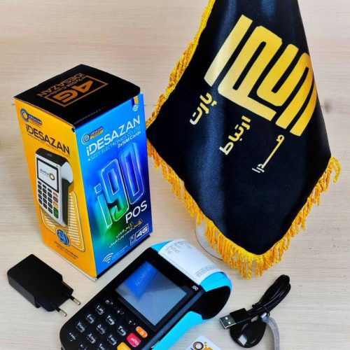 دستگاه کارتخوان،کارتخان سیار،poz