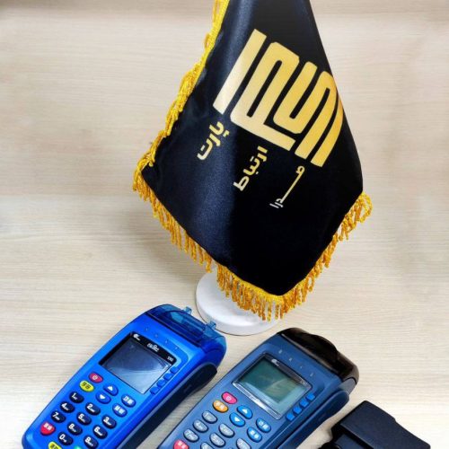 دستگاه کارتخوان،کارتخان سیار،poz