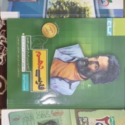 کتاب های رشته علوم تجربی مناسب برای کنکور 1403 1404