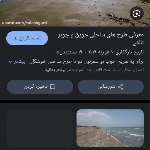 فروش زمین