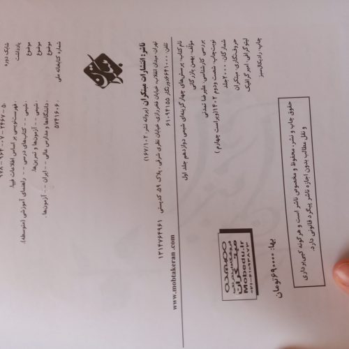 کتاب تست کنکوری