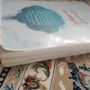 کتاب کمک درسی