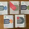کتابهای کمک آموزشی آزمون کارشناسی ارشد _ سری عمران