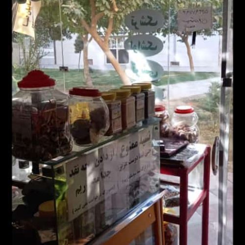 مغازه 20 متر