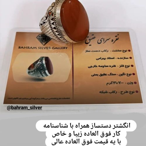 انگشترنقره عقیق