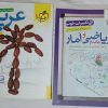 کتاب تست جامع انسانی