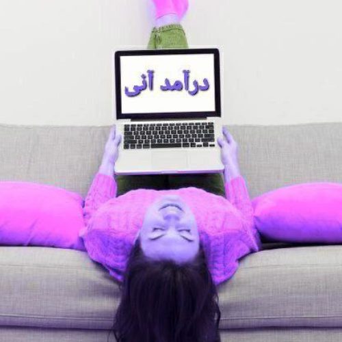 به چند نیرو نیازمندیم برای کار توی خونه با گوشی هوشمند بدونه سرمایه