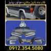 لوازم پاترول جیپ صحرا پاژن رونیز کاپرا پیکاپ ریچ تویوتا2f