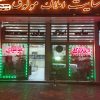 واحد آپارتمانی