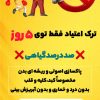 ترک اعتیاد