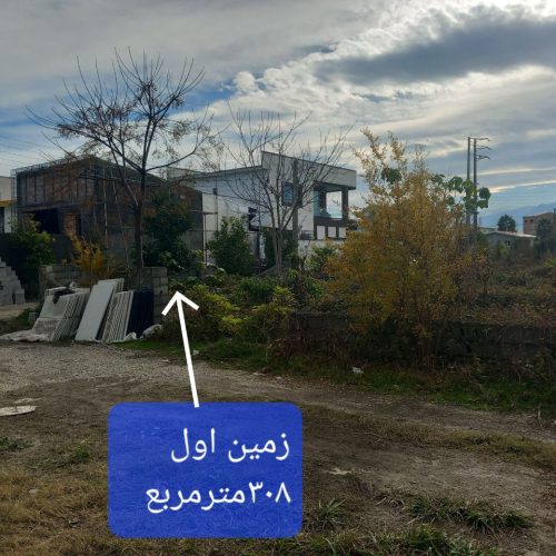 2 قطعه زمین شهرکی سنددار دو بر با نگهبانی 24 ساعته
