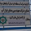 زمین کشاورزی معروف به خاک طلا