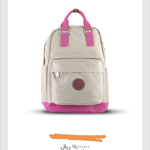 کوله پشتی حاصل