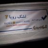 تشک طبی فنری دونفره رویال