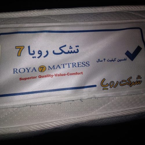 تشک طبی فنری دونفره رویال