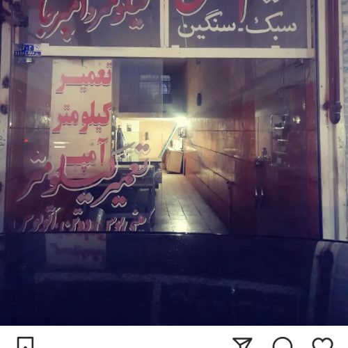 سیمکش‌سبک‌وسنگین