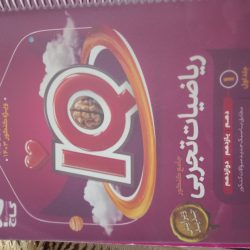 کتاب تست