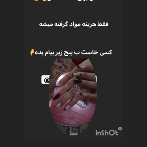 کاشت ناخن