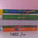 ❗فروش فوریییی کتاب کنکور چاپ 1402 کاملا نو