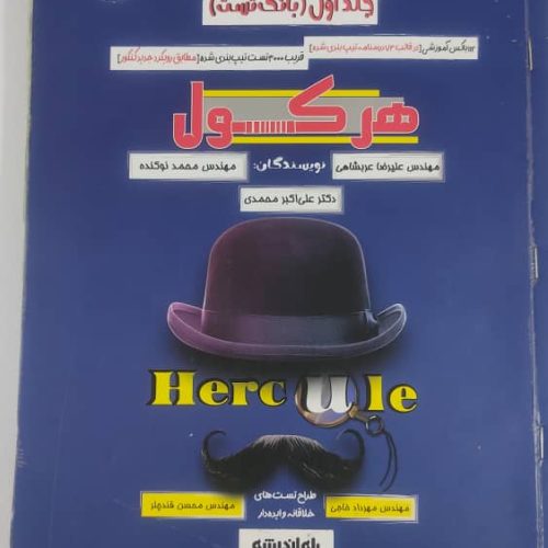 کتاب تست سال402و401و403 رشته ریاضی