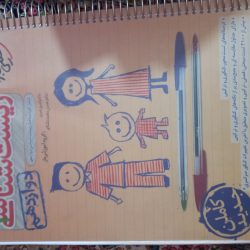 کتاب تست