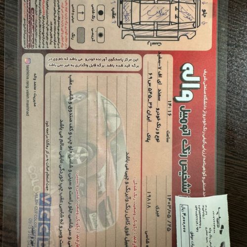 سمند سفید مدل 91