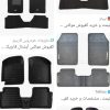 انواع کفپوش سایپا سواری