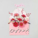 سلام