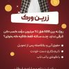 استخدام فوری